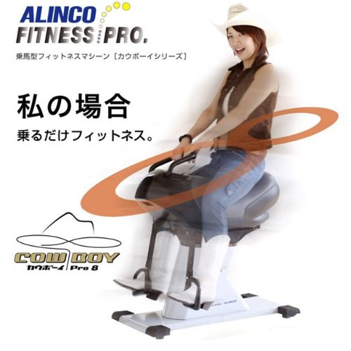 アルインコ 乗馬 ロデオ エクササイズ フィットネス カウボーイプロ8 ALINCO 札幌市 北区 屯田 タウンモール ＞ 健康・医療器具モール ＞ 健康・医療器具